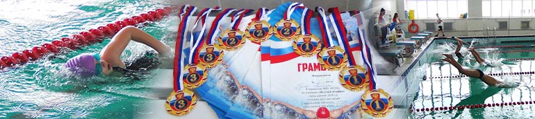 Наши пловцы показали свои скорости и умения, почувствуйте и вы все прелести водной глади бассейна!